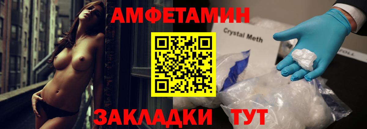 АМФ VHQ Отрадный