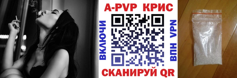 А ПВП Соль Отрадный