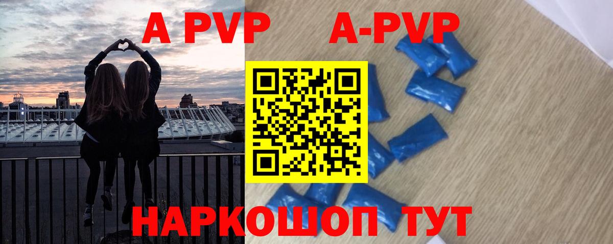 APVP крисы CK Отрадный