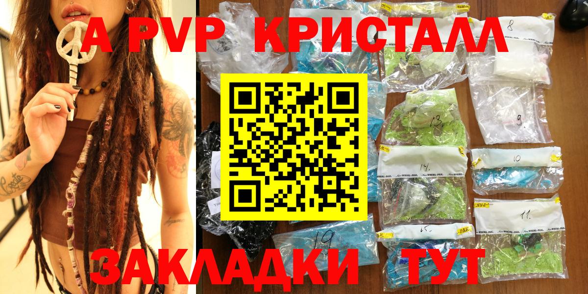 APVP СК КРИС  Вход с VPN  A PVP Соль  Alfa_PVP СК КРИС  Отрадный 