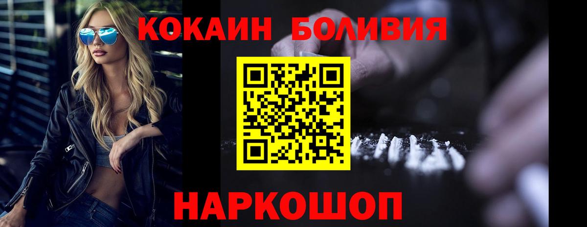 Отрадный  Cocaine 98%  COCAIN Columbia  Вход с VPN 