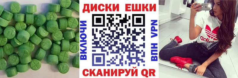Экстази 280мг  Отрадный 
