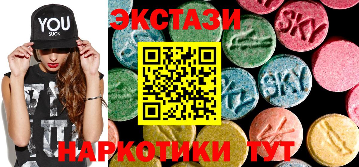 Экстази Philipp Plein  Ecstasy MDMA  Вход с VPN  Отрадный 