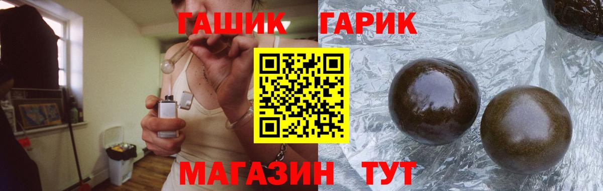 ГАШ  Гашиш Cannabis  ГАШ 40% ТГК  Вход с VPN  купить закладку  Отрадный 