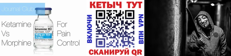 КЕТАМИН VHQ  Отрадный 