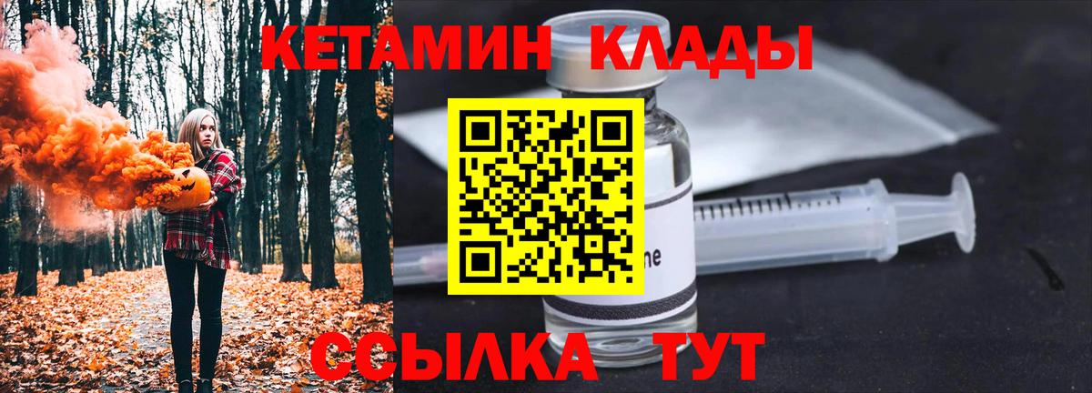 Отрадный  Кетамин ketamine  гидра ССЫЛКА  Кетамин VHQ  Вход с VPN 