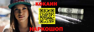 кокаин VHQ Кулебаки