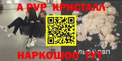 винт Краснознаменск
