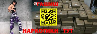 синтетический гашиш Краснокаменск