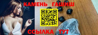 синтетический гашиш Краснокаменск