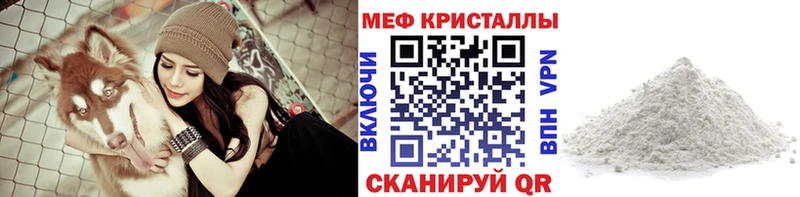 Мефедрон мяу мяу Отрадный