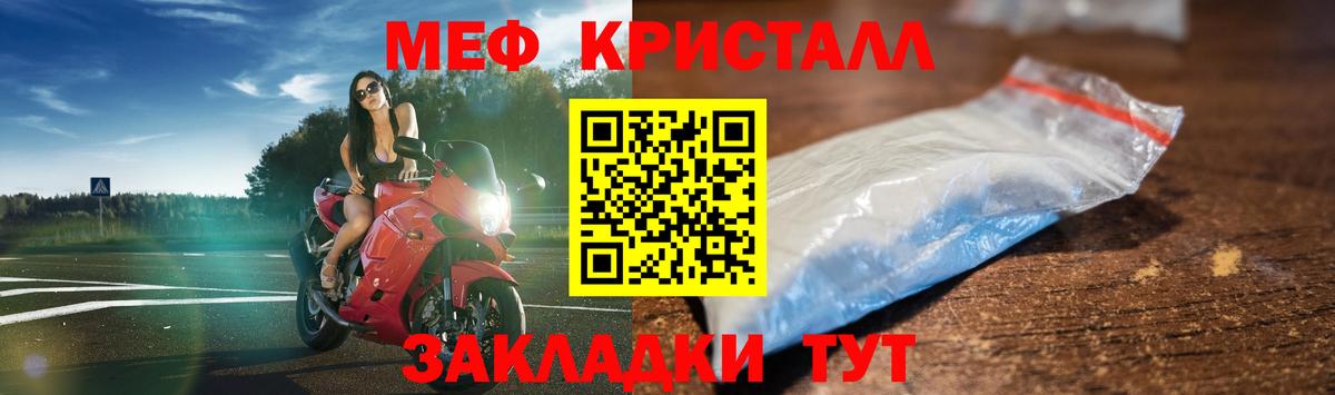 Мефедрон VHQ  OMG tor  Отрадный  Вход с VPN 