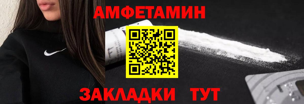 Первитин кристалл  Вход с VPN  Отрадный  Первитин кристалл 
