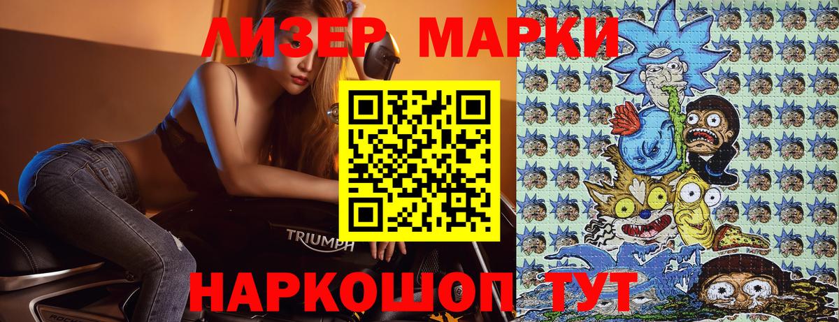 Марки 25I-NBOMe  Марки N-bome 1500мкг  Вход с VPN  Отрадный 
