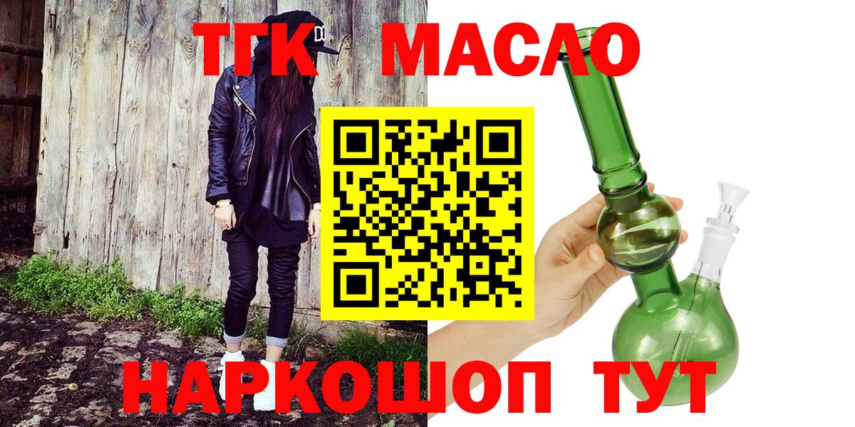 Дистиллят ТГК вейп Отрадный