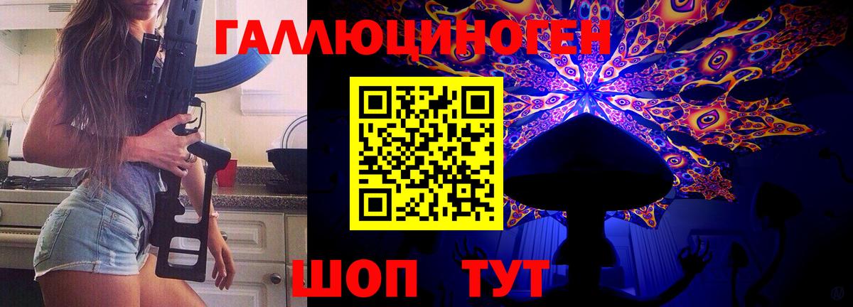 Отрадный  Галлюциногенные грибы ЛСД  Вход с VPN 